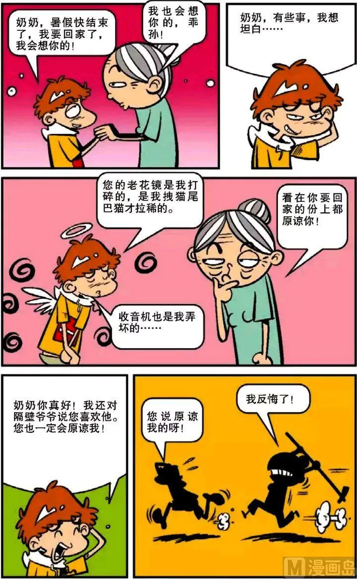 第12卷(二) 第2页