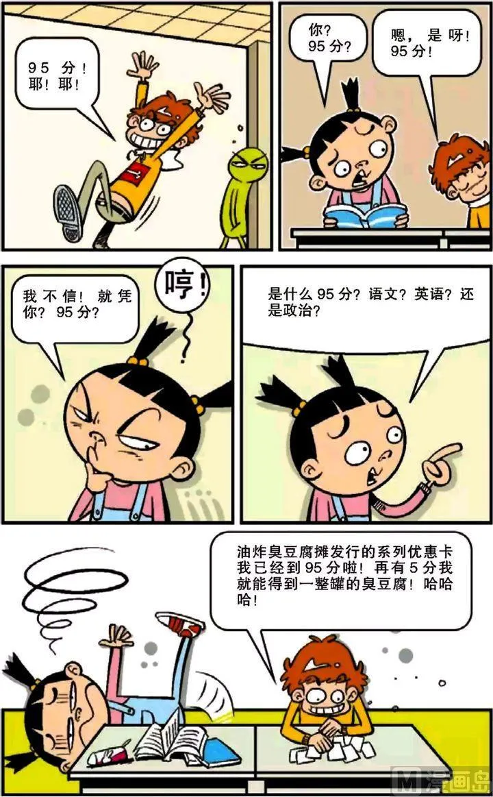 第12卷(二) 第6页