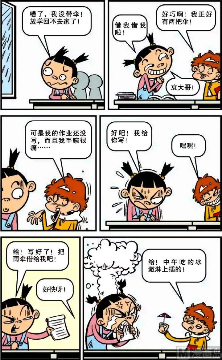 第12卷(二) 第11页