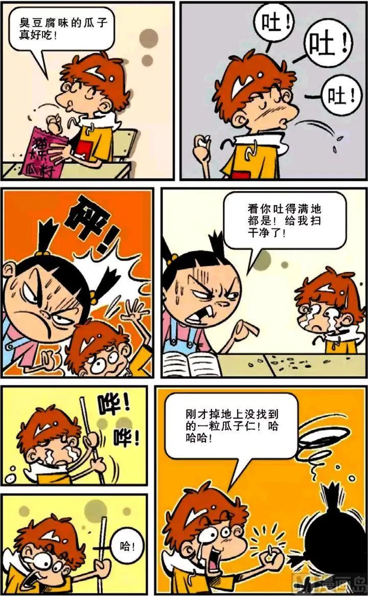 第12卷(二) 第14页