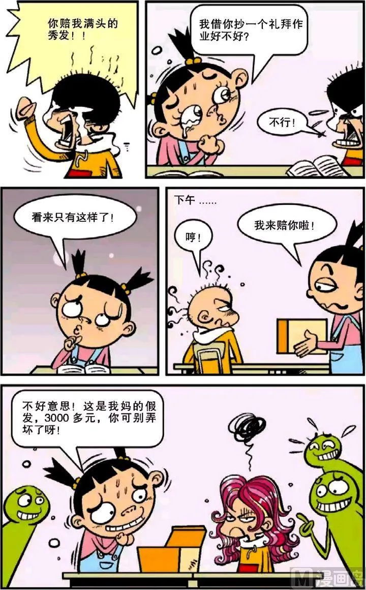 第12卷(二) 第16页