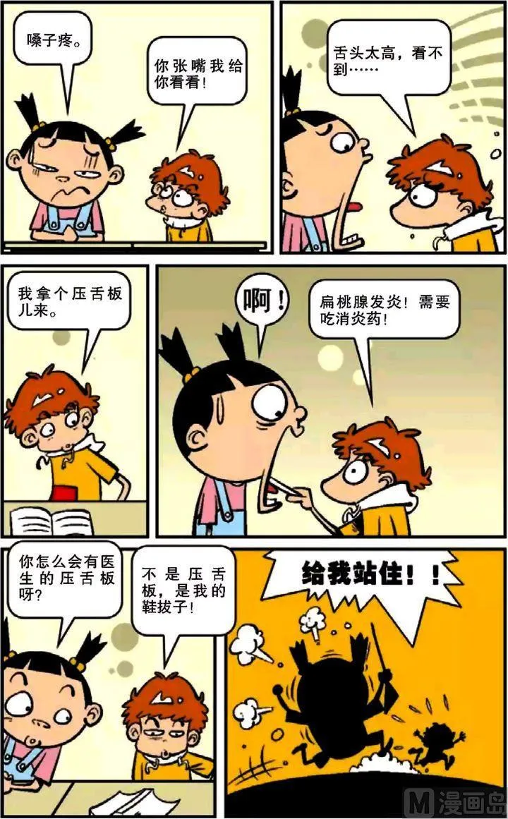 第12卷(二) 第18页