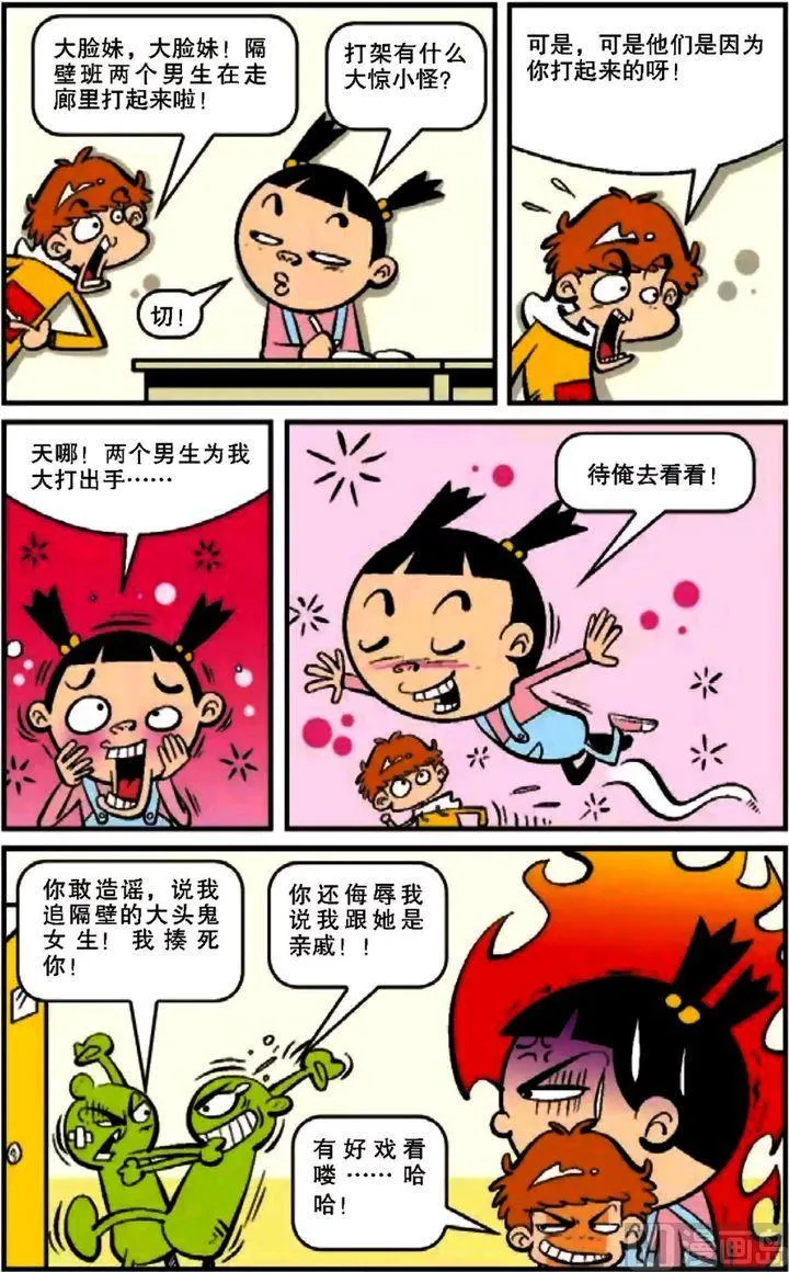 第12卷(三) 第3页