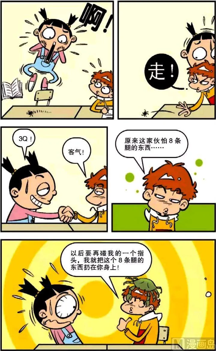 第12卷(三) 第7页