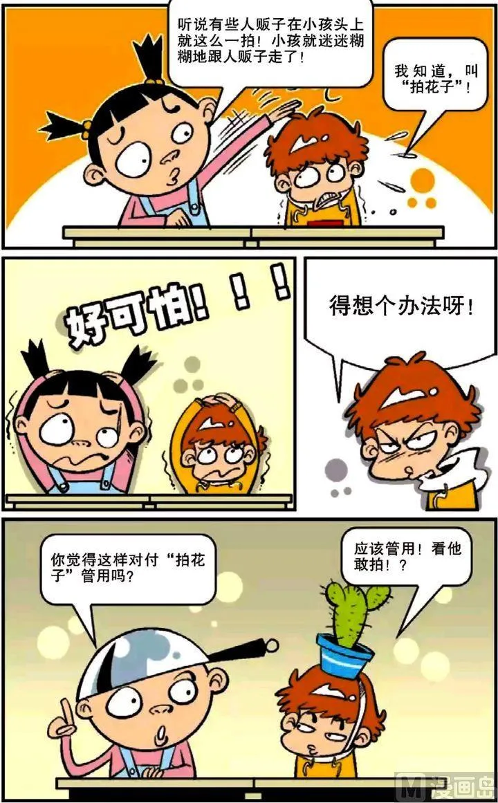 第12卷(三) 第8页
