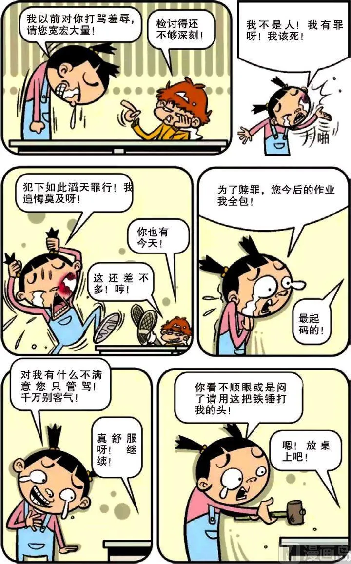 第12卷(三) 第9页