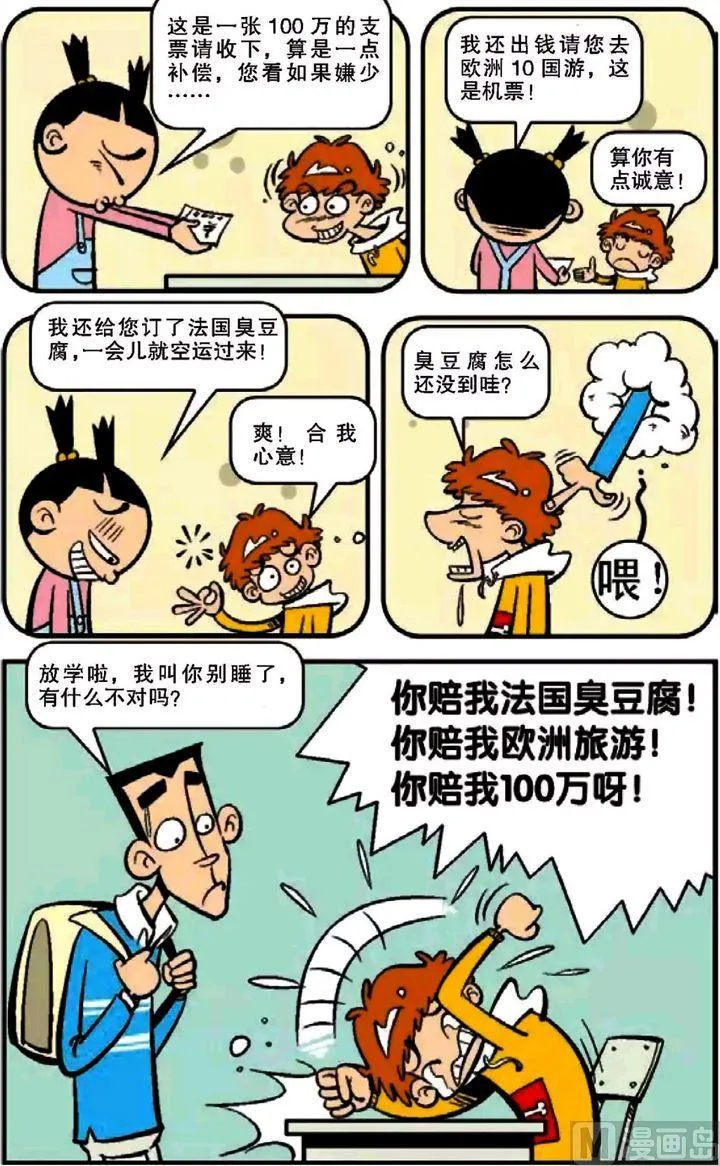 第12卷(三) 第10页