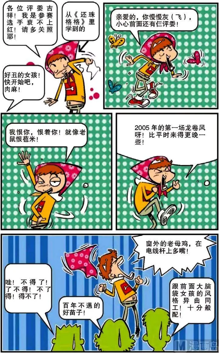 第12卷(三) 第16页