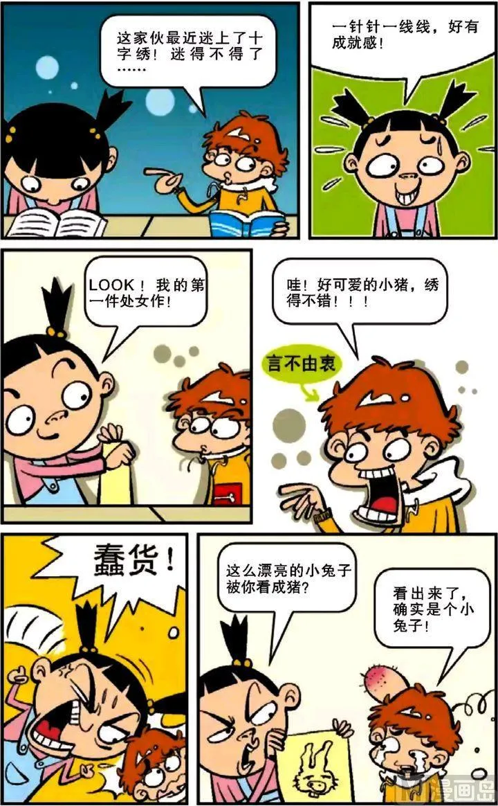 第12卷(三) 第18页