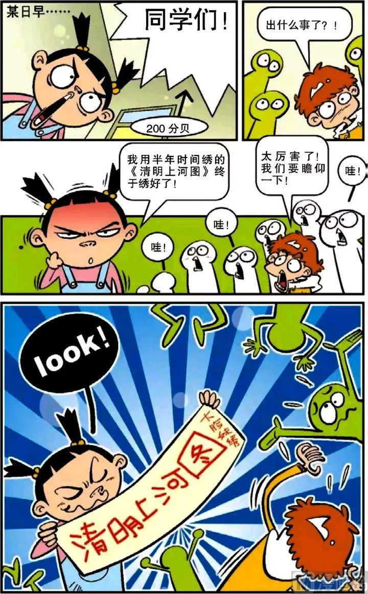 第12卷(三) 第20页