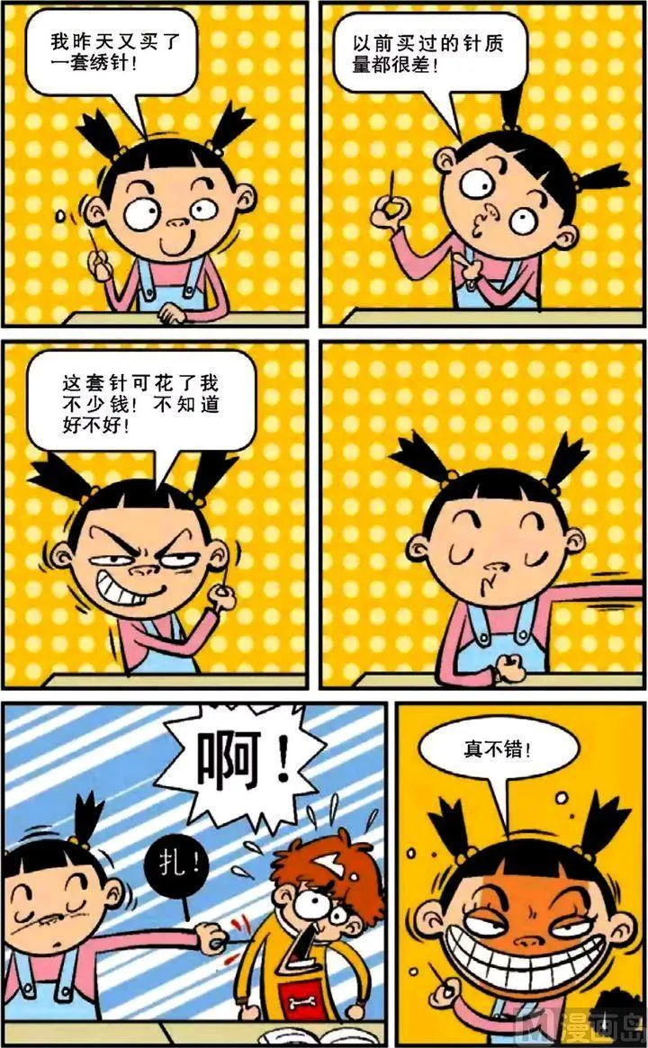 第12卷(四) 第1页