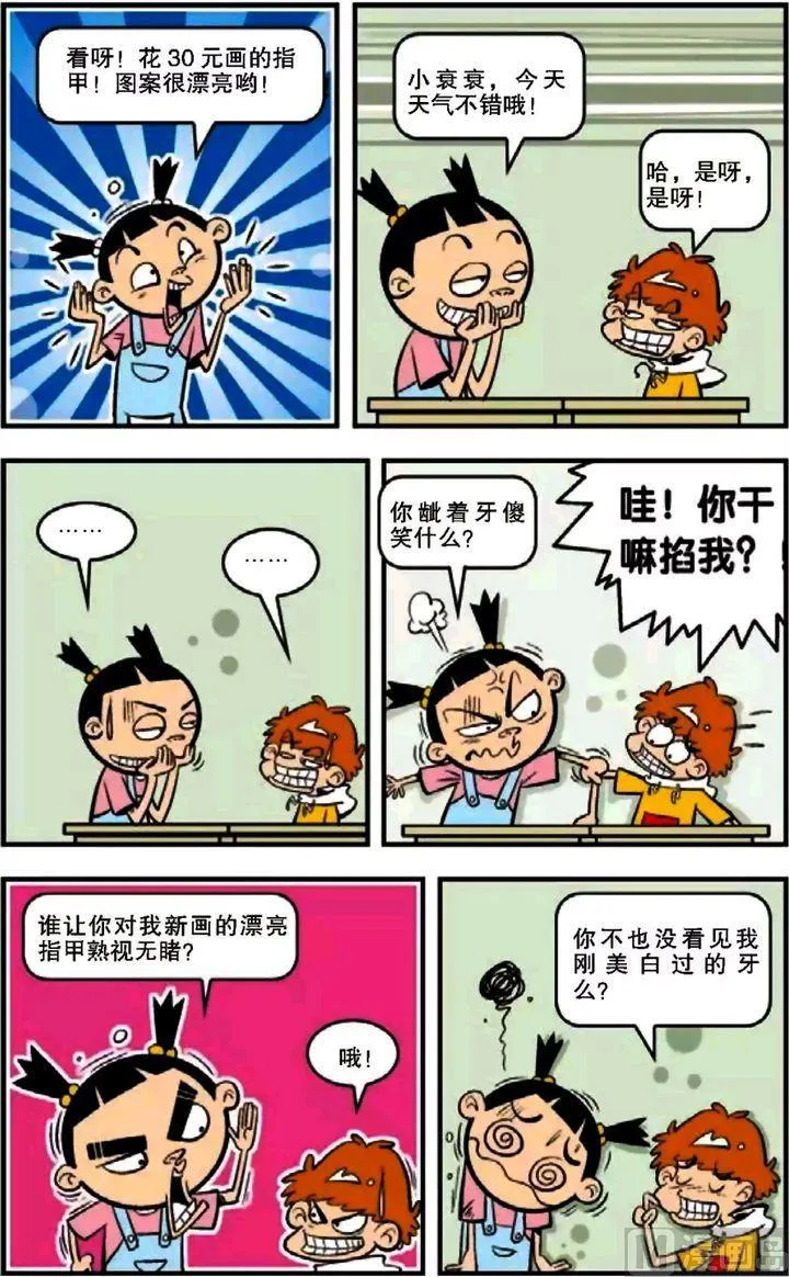 第12卷(四) 第2页