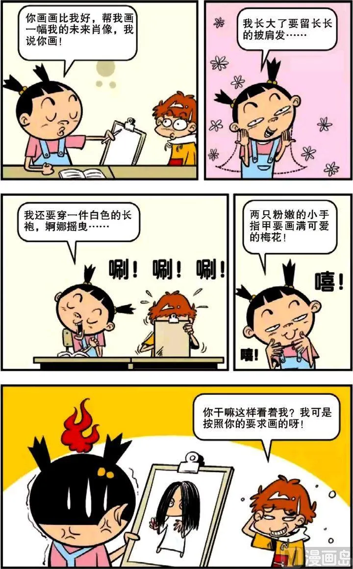 第12卷(四) 第3页