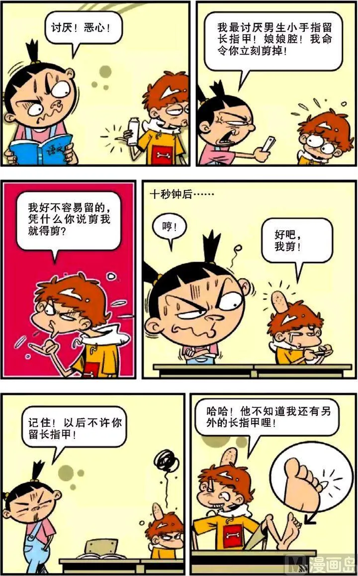 第12卷(四) 第4页