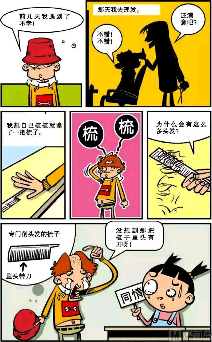 第12卷(四) 第6页