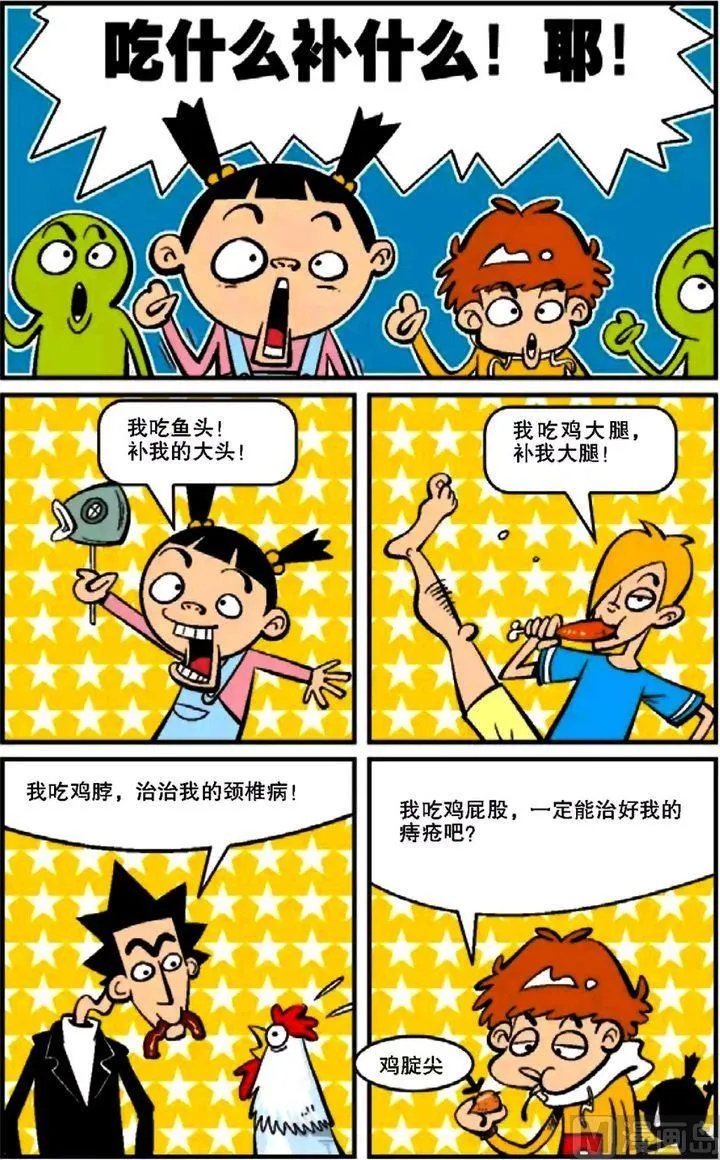 第12卷(四) 第8页