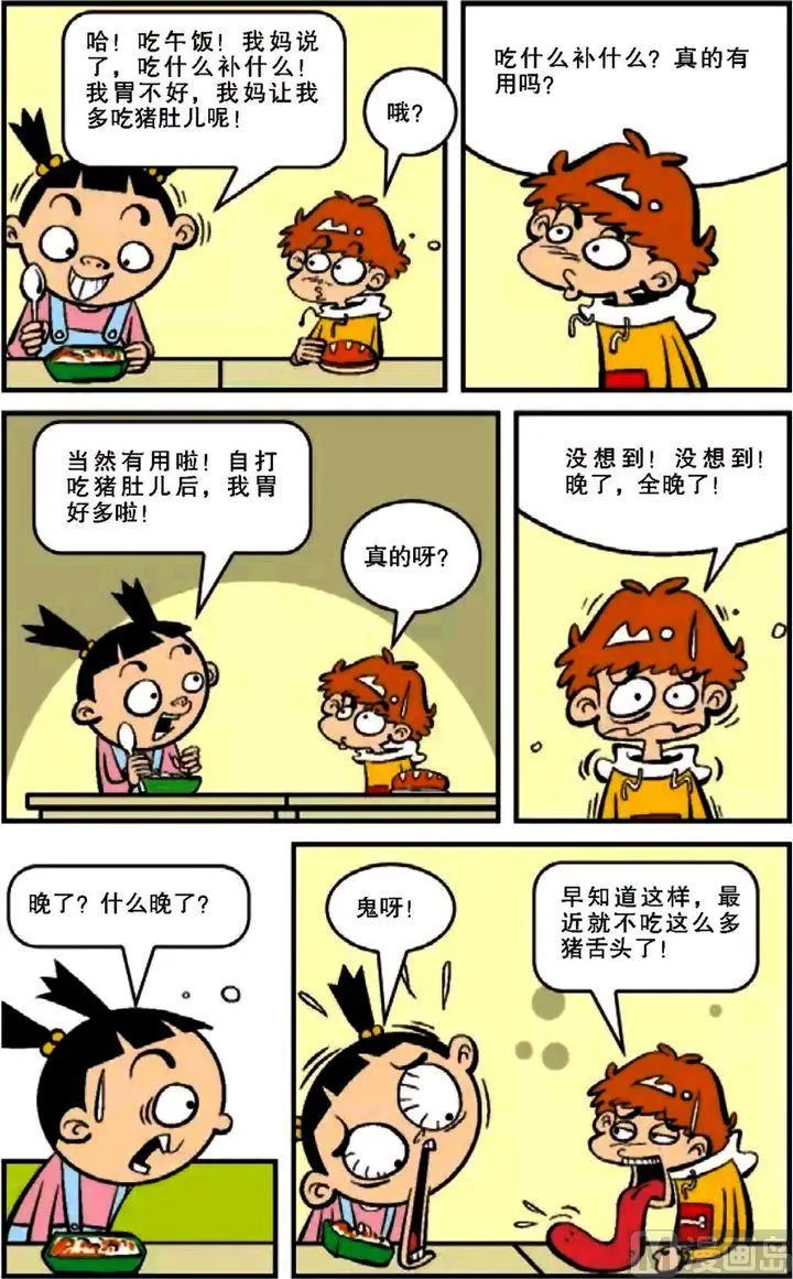 第12卷(四) 第9页