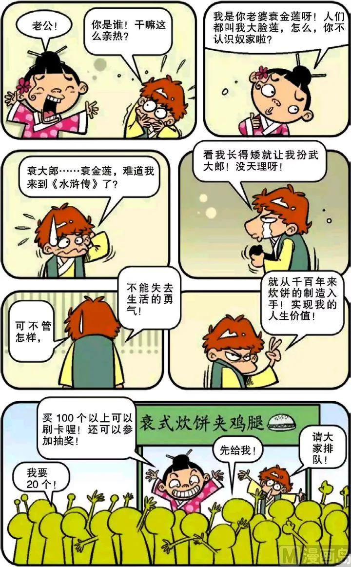 第12卷(四) 第12页