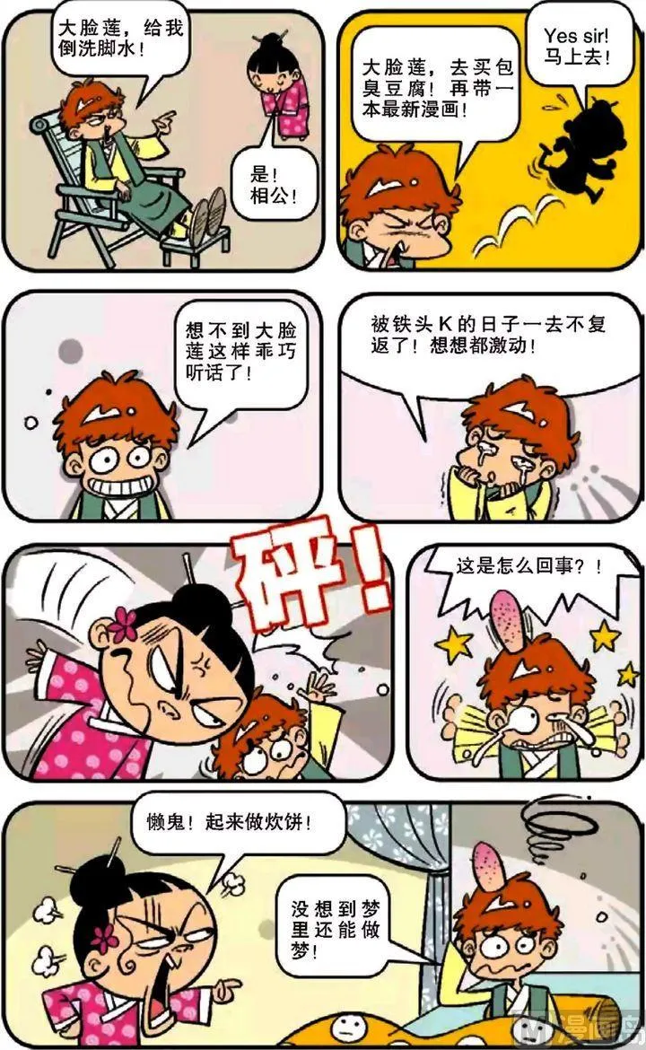 第12卷(四) 第13页