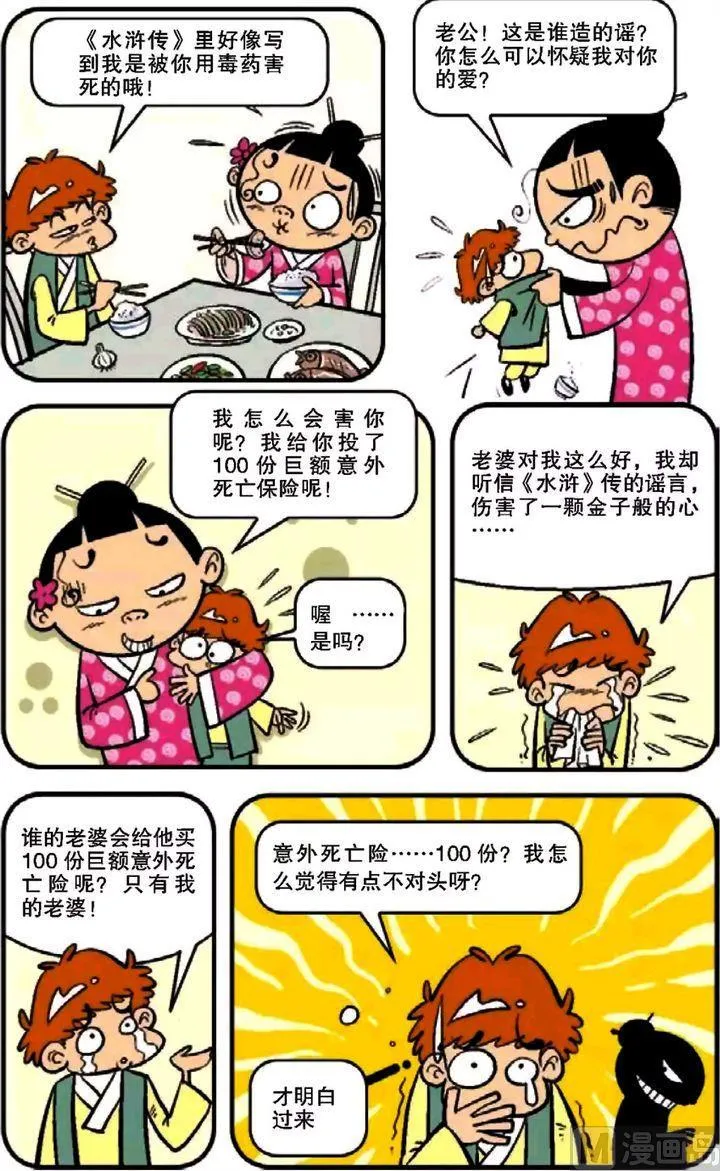 第12卷(四) 第14页