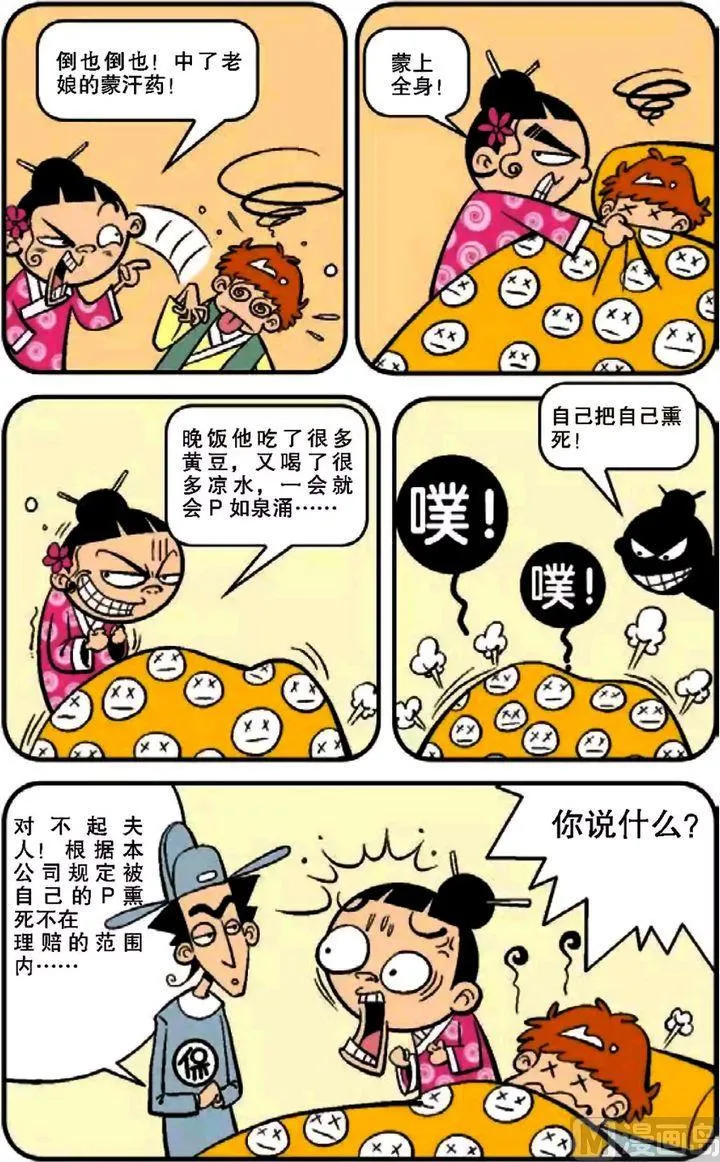 第12卷(四) 第15页