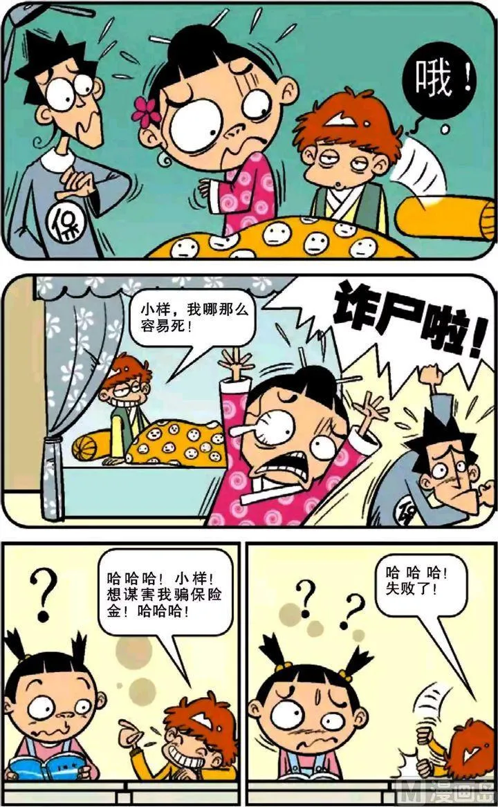 第12卷(四) 第16页