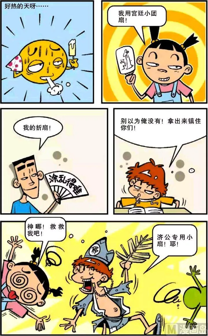 第12卷(四) 第18页