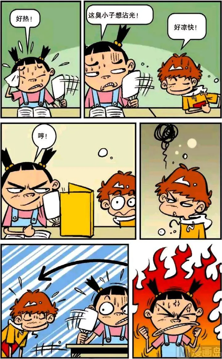 第12卷(四) 第19页