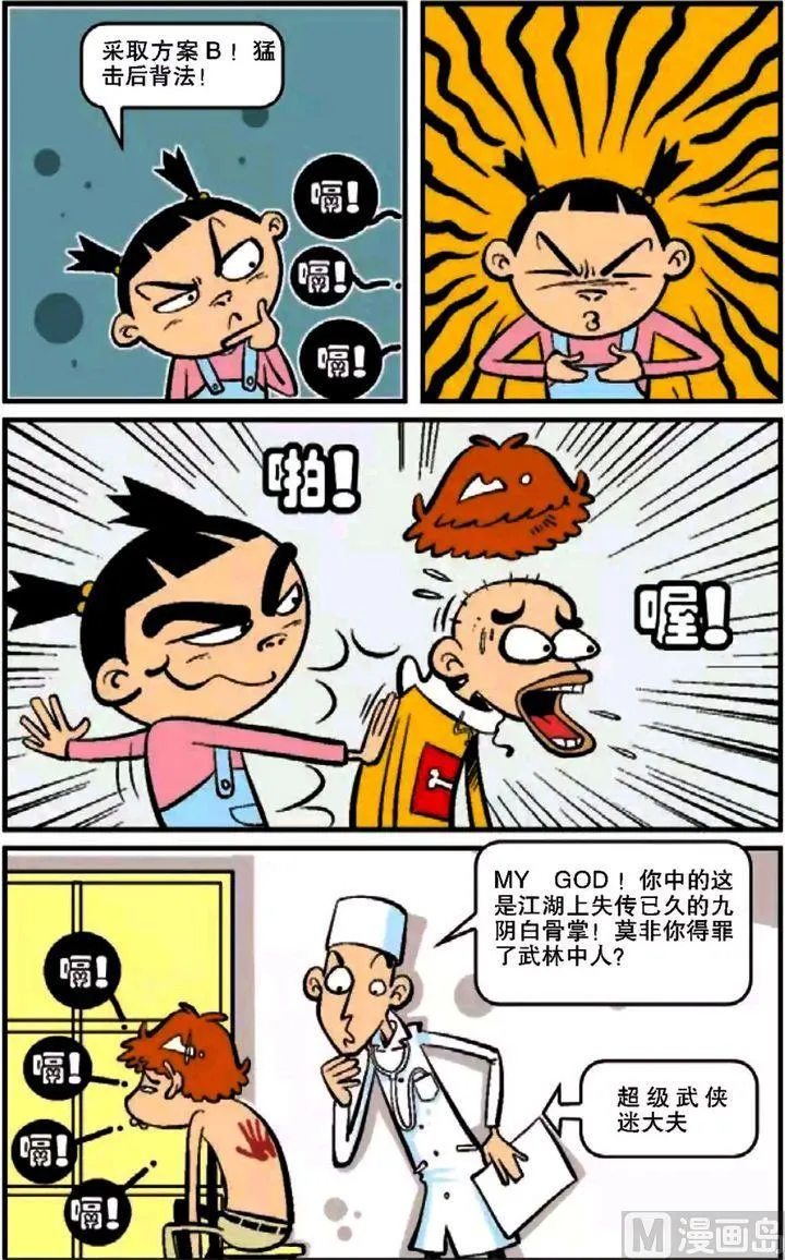第12卷(五) 第6页