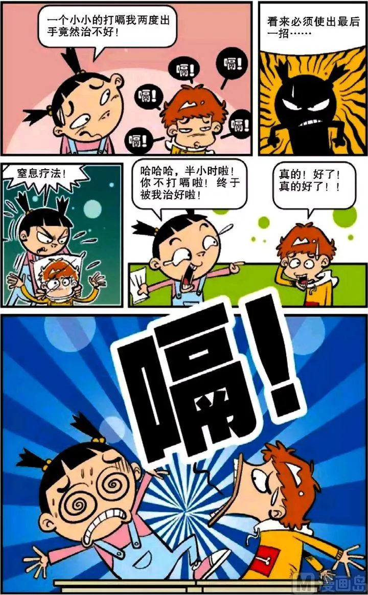 第12卷(五) 第8页