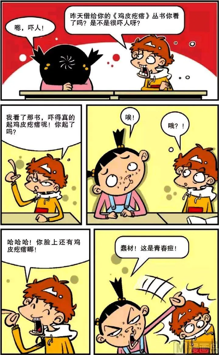 第12卷(五) 第9页