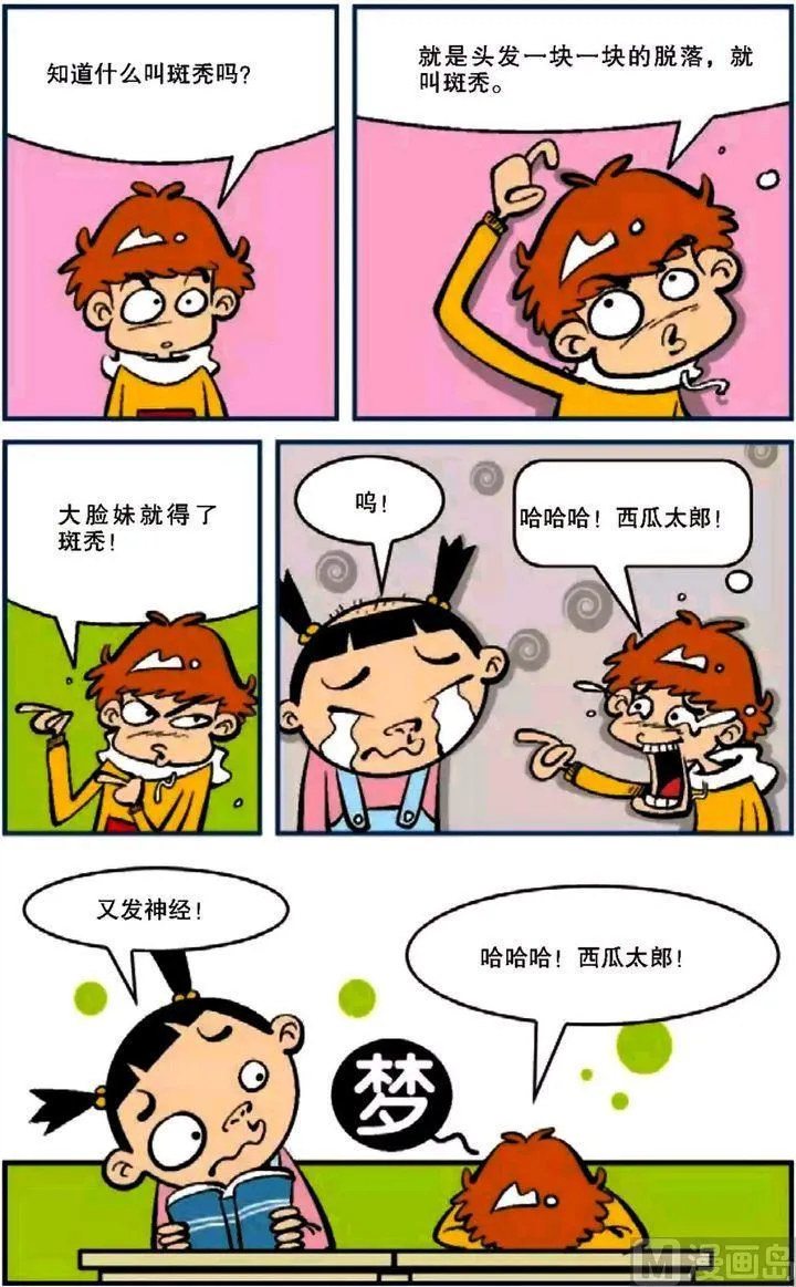 第12卷(五) 第10页