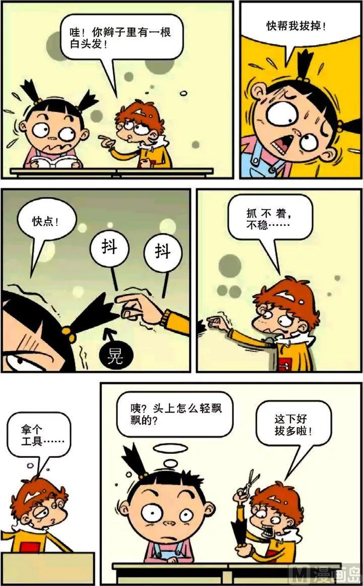 第12卷(五) 第11页