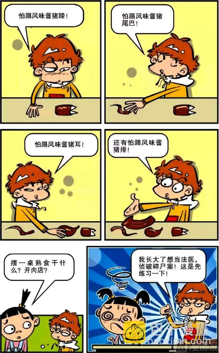 第12卷(五) 第13页