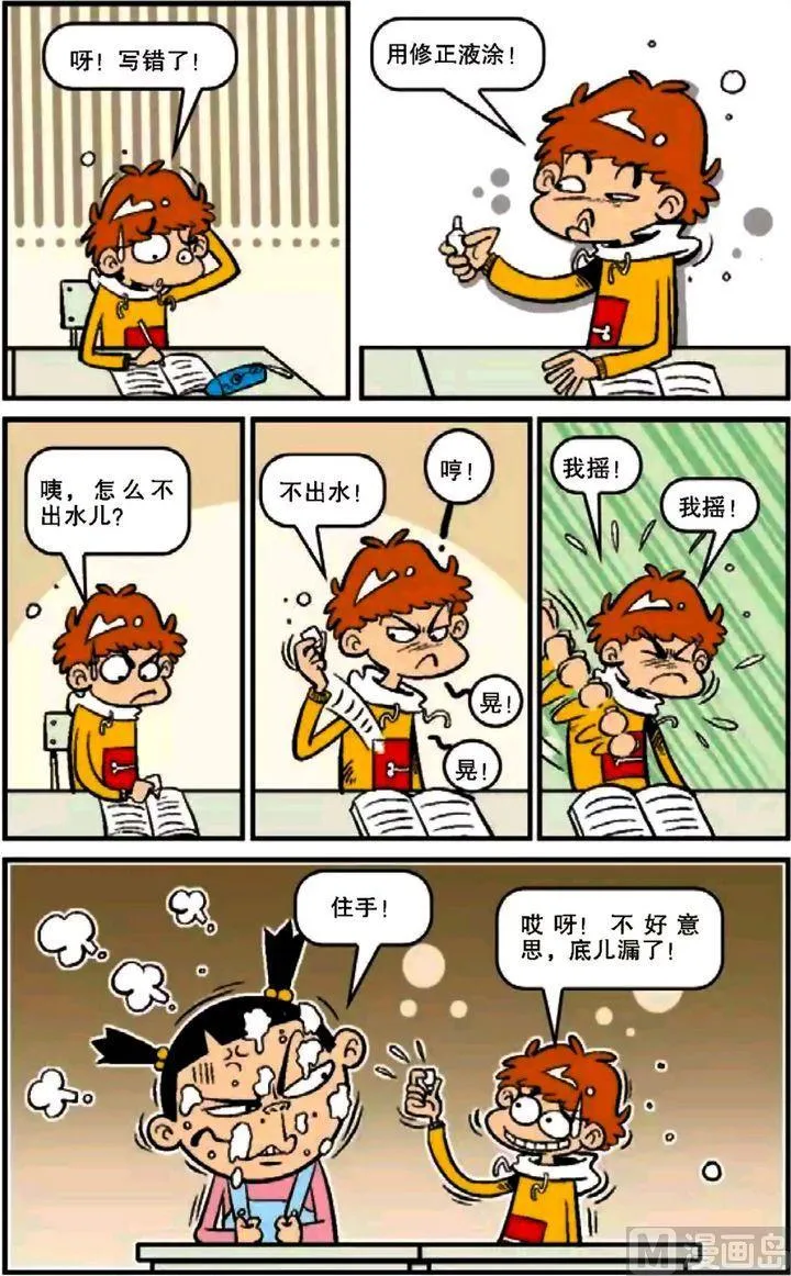 第12卷(五) 第16页