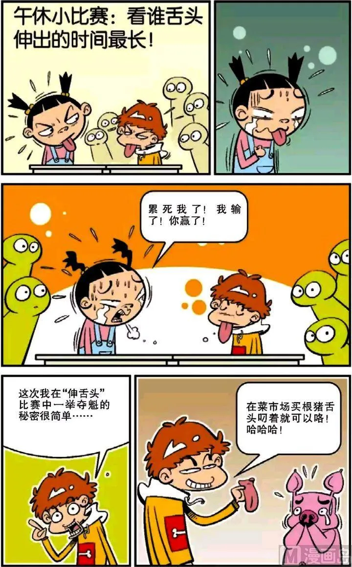 第12卷(五) 第20页