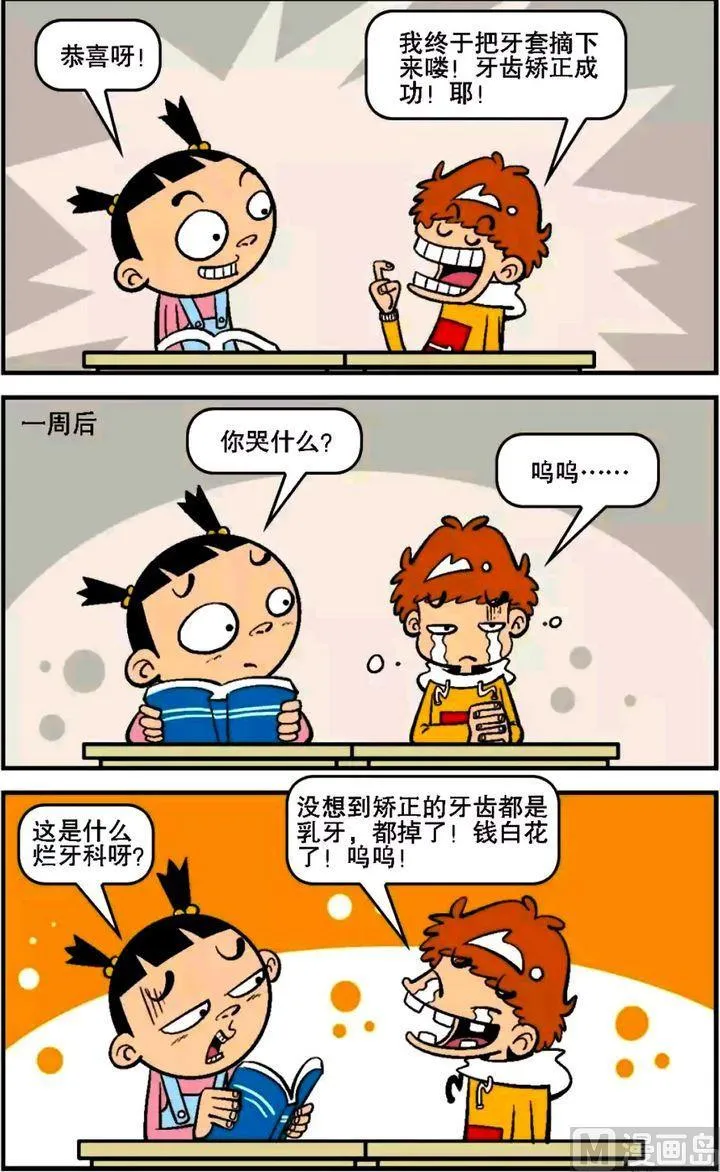 第13卷(一) 第16页