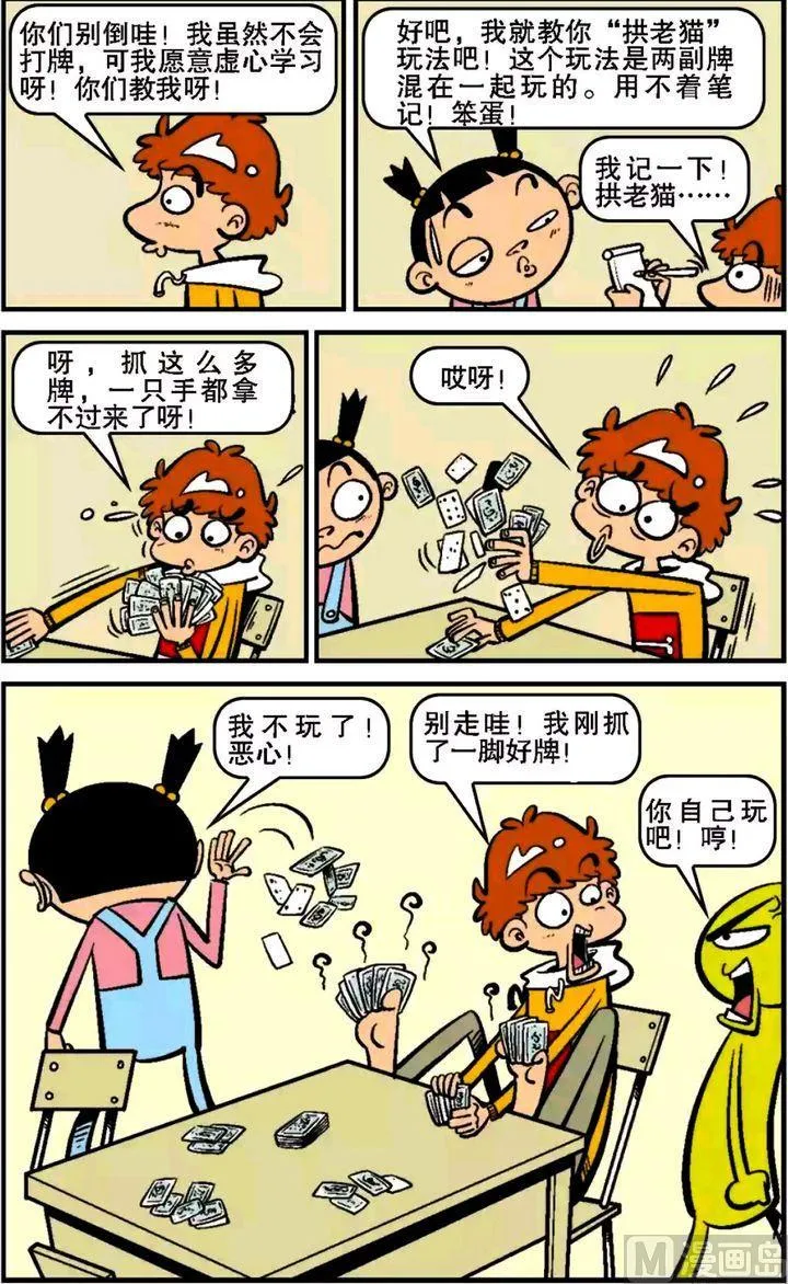 第13卷(三) 第6页