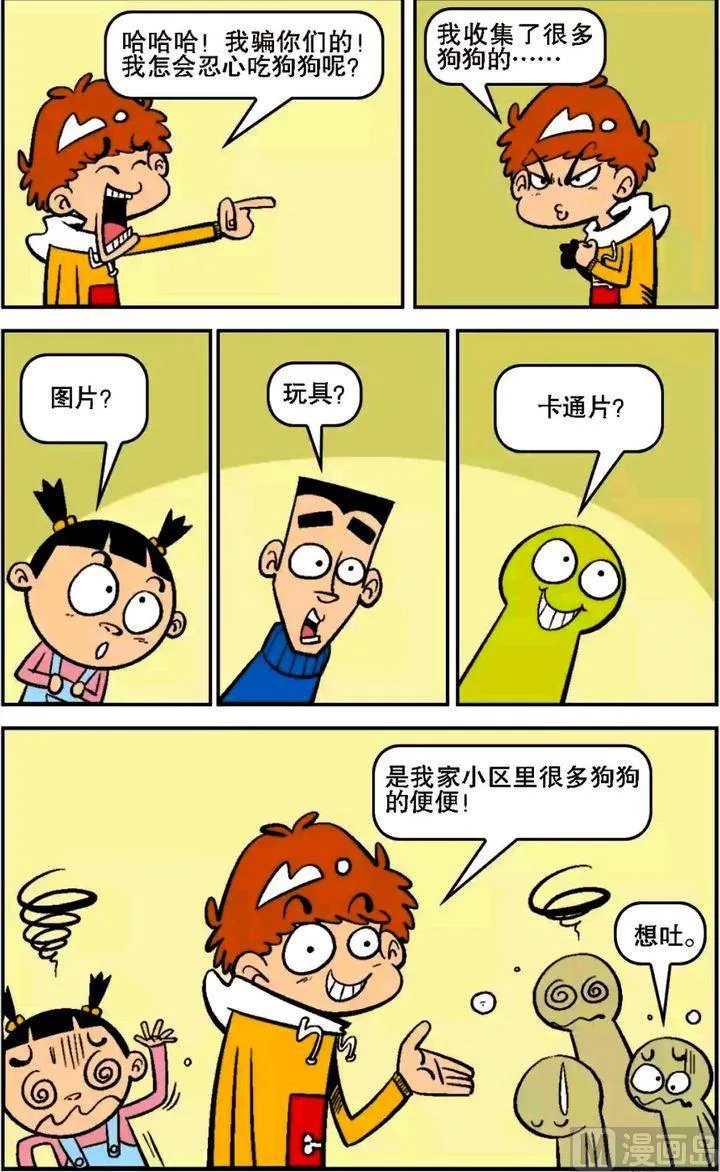 第13卷(三) 第16页