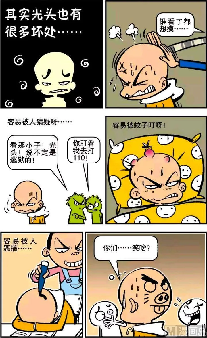 第14卷(三) 第8页