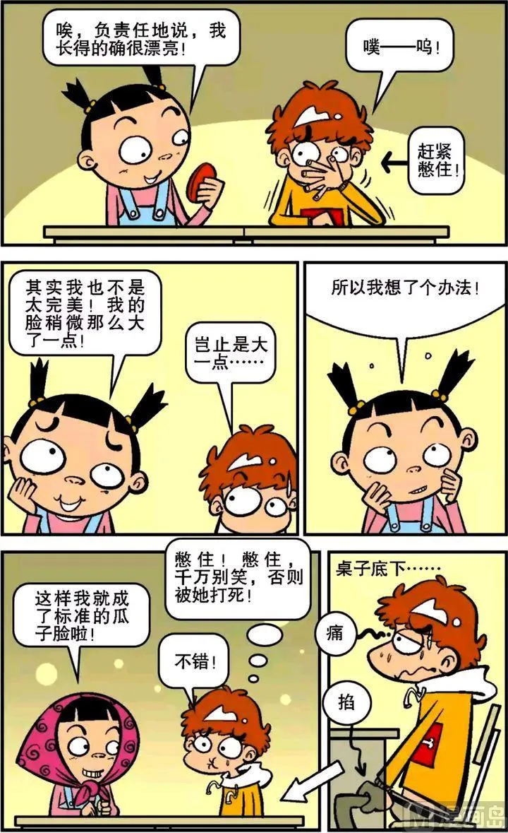 第14卷(三) 第11页