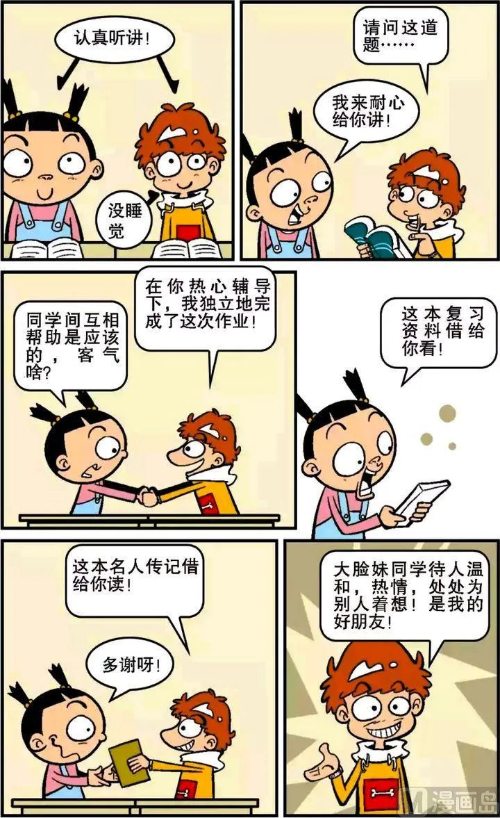 第14卷(四) 第2页