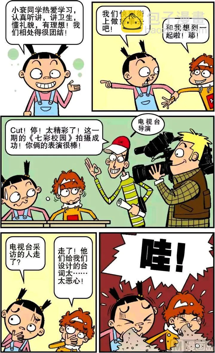 第14卷(四) 第3页