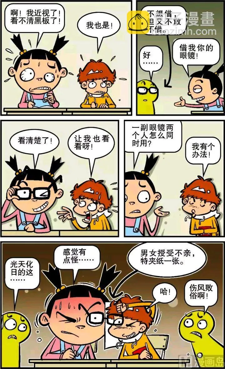 第14卷(四) 第6页