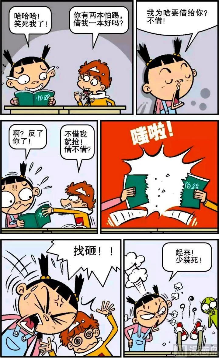 第14卷(四) 第8页