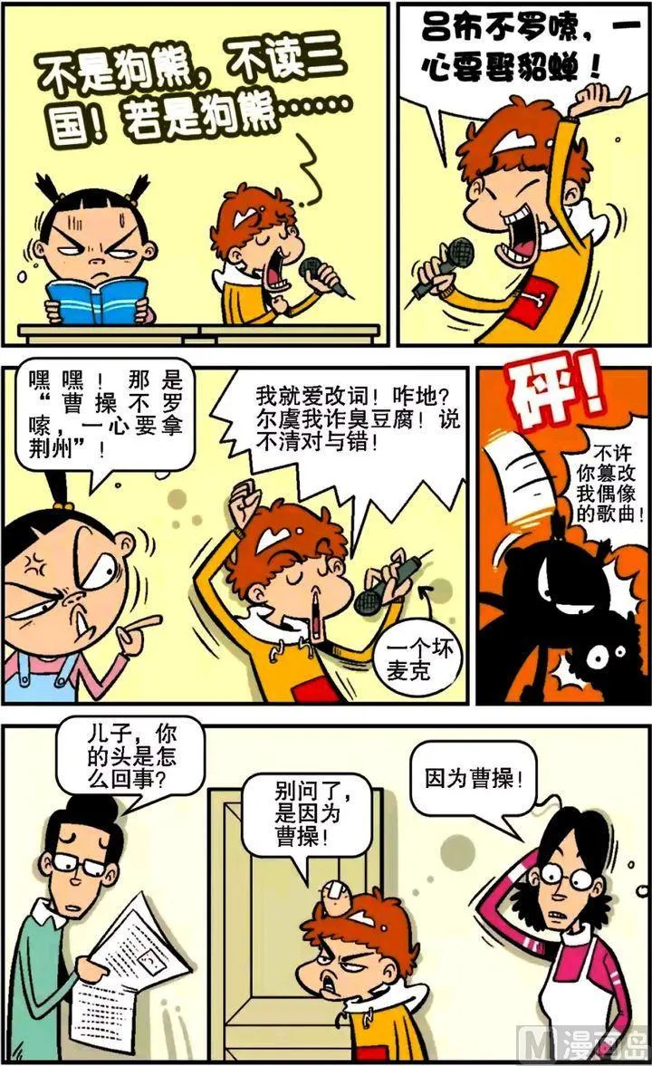 第14卷(四) 第9页