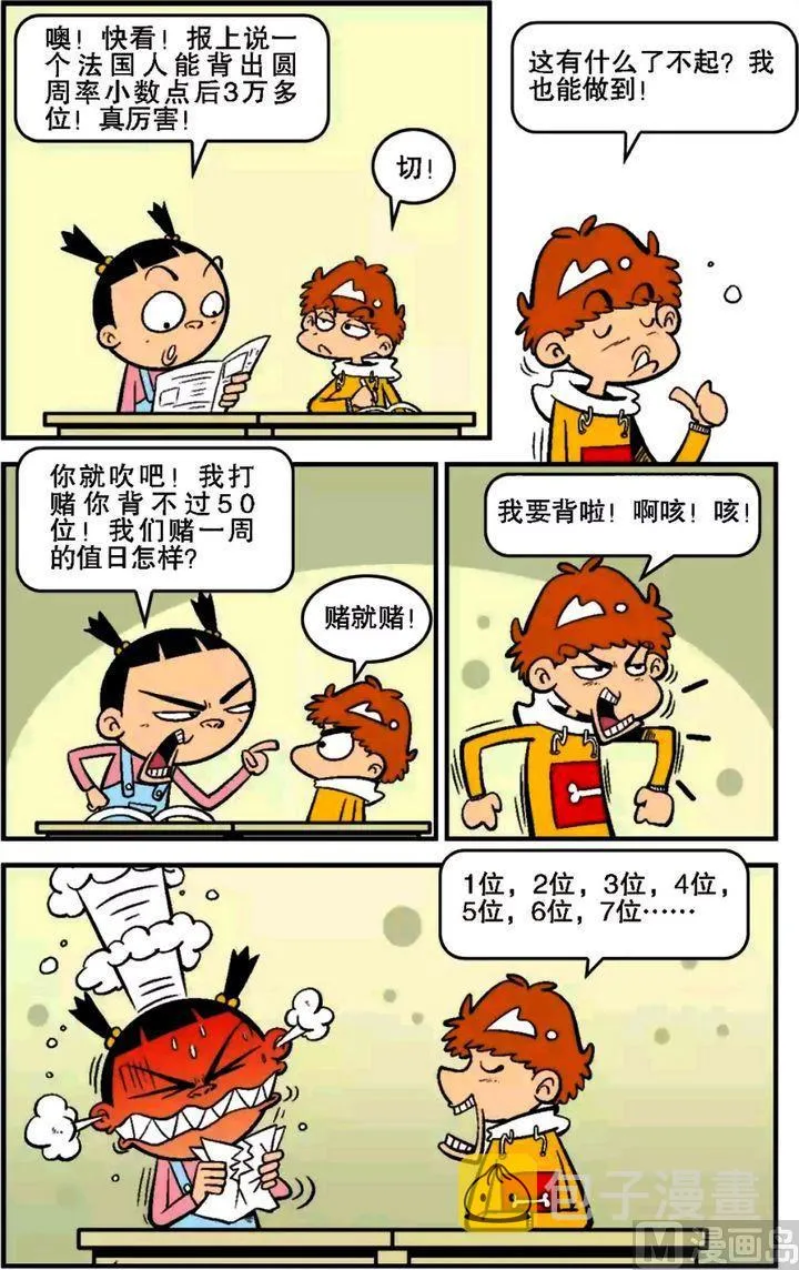第14卷(四) 第10页