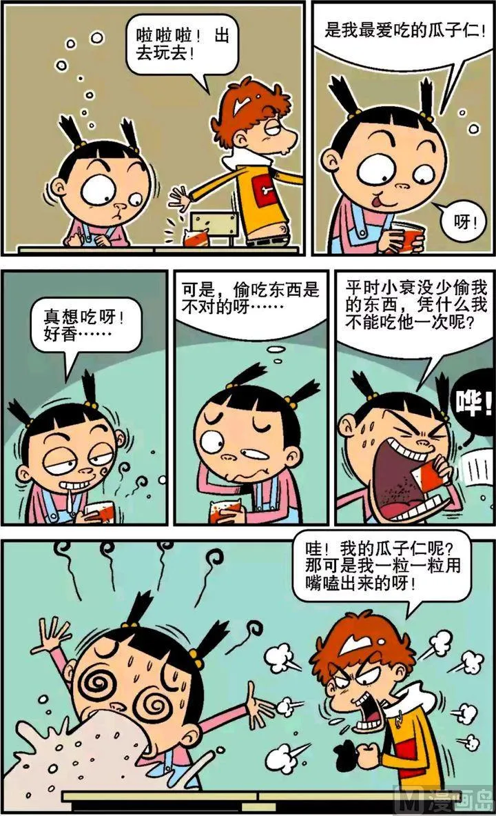 第14卷(四) 第12页