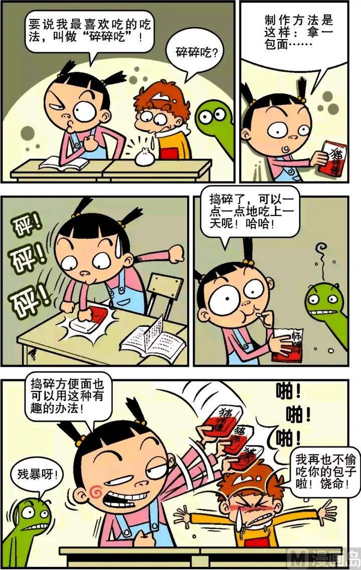 第14卷(四) 第14页