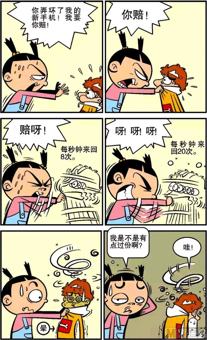 第14卷(四) 第16页